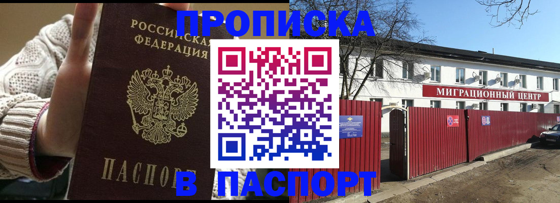 временная регистрация поиск в Краснокамске