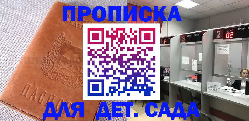 прописка поиск в Краснокамске