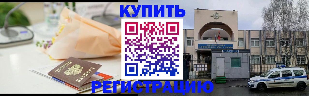 временная регистрация законно в Краснокамске